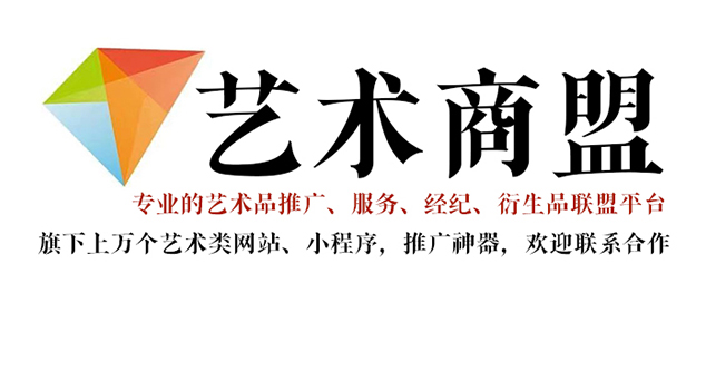 云阳县-哪个书画代售网站能提供较好的交易保障和服务？