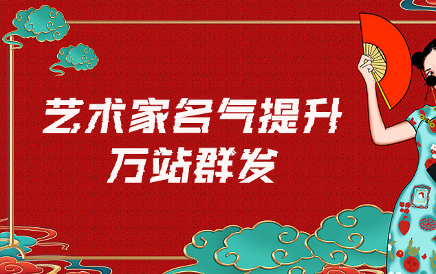 云阳县-网络推广对书法家名气的重要性